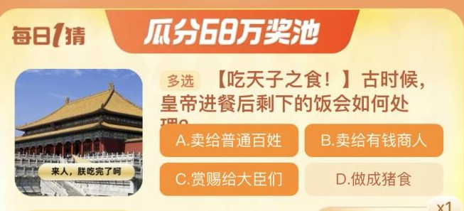 《淘宝》每日一猜活动初夏踏浪季11月20日答案分享