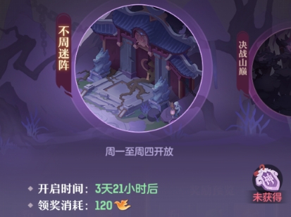 《长安幻想》不周神宫怎么玩