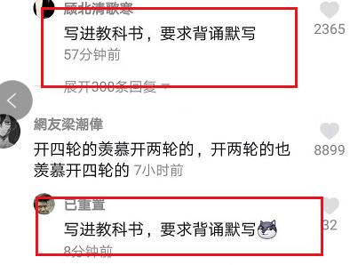 网络用语写进教科书是什么梗