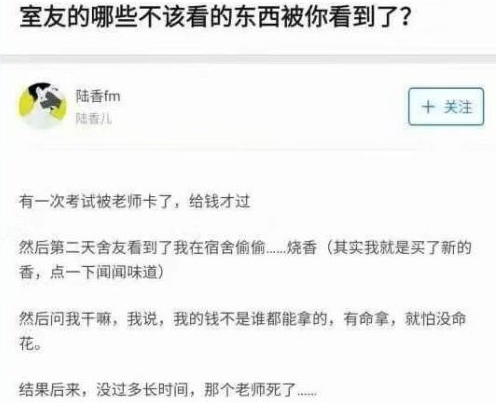 网络用语把香放下是什么梗