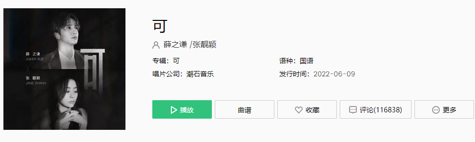 《抖音》可我还要生活你应该放过我是什么歌