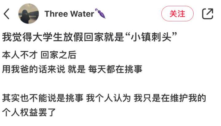 网络用语小镇刺头是什么梗