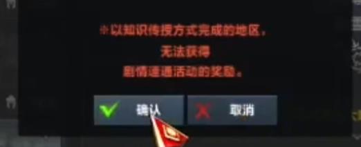 《命运方舟》知识之书使用数次介绍