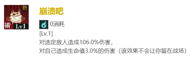 《咒术回战：幻影游行》狗卷棘技能介绍