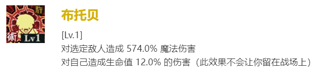 《咒术回战：幻影游行》狗卷棘技能介绍