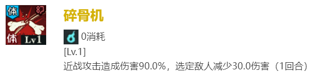 《咒术回战：幻影游行》禅院真希技能介绍