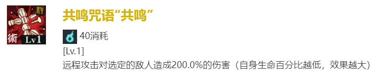 《咒术回战：幻影游行》钉崎野蔷薇技能介绍