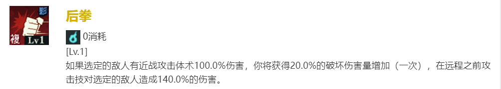 《咒术回战：幻影游行》伏黑惠技能介绍