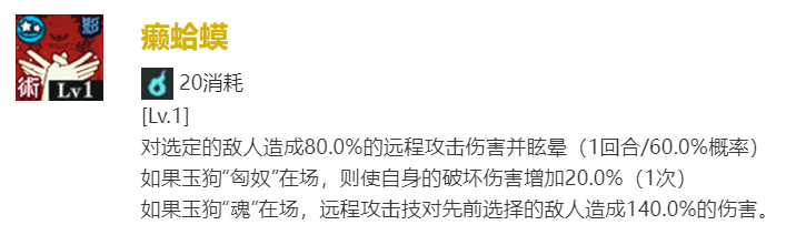 《咒术回战：幻影游行》伏黑惠技能介绍