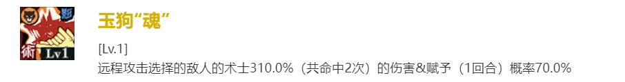 《咒术回战：幻影游行》伏黑惠技能介绍