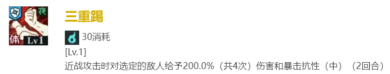 《咒术回战：幻影游行》虎杖悠仁技能介绍