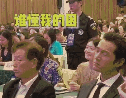 网络用语胡歌真的困了是什么梗