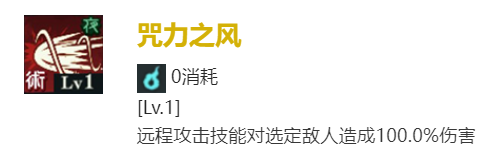 《咒术回战：幻影游行》SR西宫桃技能介绍