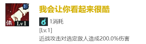 《咒术回战：幻影游行》五条悟技能介绍