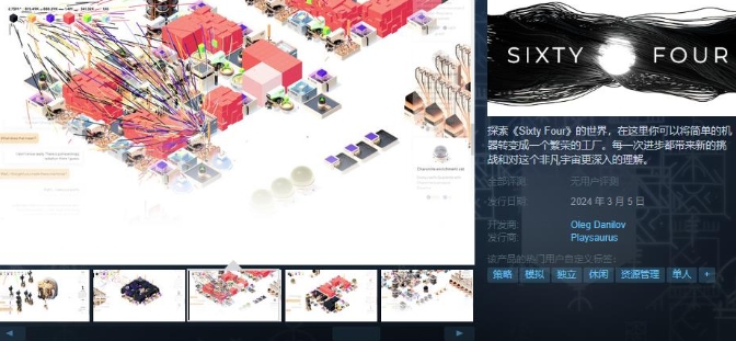 《Sixty Four》Steam页面上线 支持简中