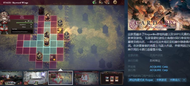 《卡牌RPG：迷雾战场》支持中文 发售日待定