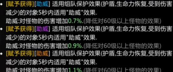 《命运方舟》手镯刻印介绍