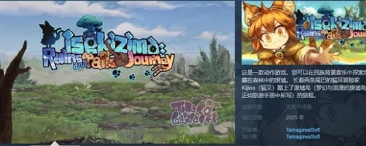 《梦幻与浪漫的废墟岛》Steam页面上线 预计2025年发售