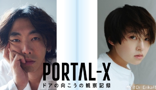 《PORTAL-X ～门对面的观察记录～》剧情梗概