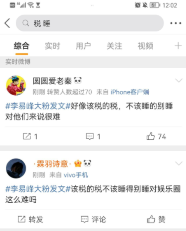 网络用语该税的税不该睡的别睡是什么梗