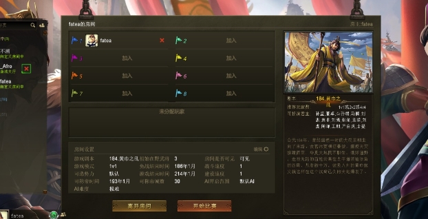 《三国之志4》以EA的形式登陆Steam平台