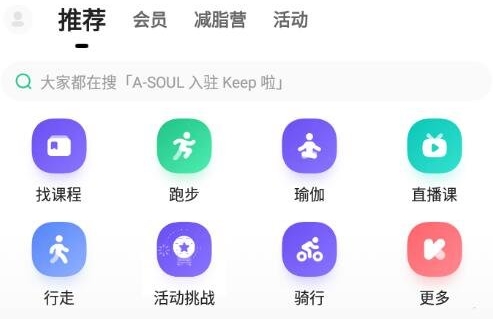 《Keep》如何添加通讯录好友