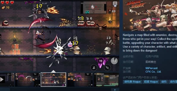 《DUNGEON SLASHER》Steam页面上线 发售日待定