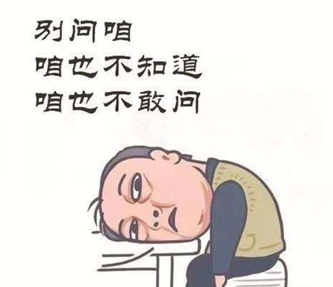 网络用语咱也不知道是什么梗