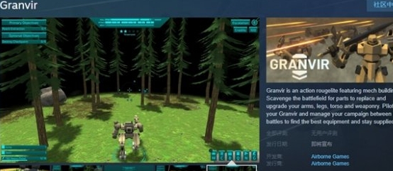 《Granvir》上架Steam页面 不支持中文