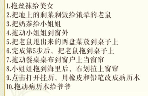 《文字玩出花》快乐爷爷通关攻略