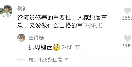 网络用语抓周键盘是什么梗