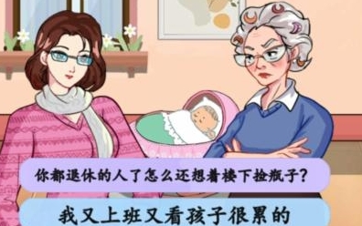 《汉字找茬王》互怼的婆媳通关技巧一览