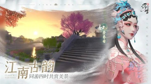 《浮生忆玲珑》异事奇遇完成攻略