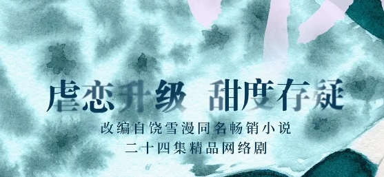 《离歌》完整剧情一览