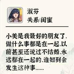 《进击的汉字》单身派对通关攻略