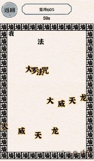 《进击的汉字》摆脱烦恼通关攻略