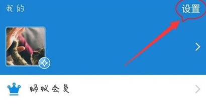 《支付宝》真实姓名隐藏方法分享