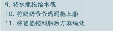 《文字找茬大师》逃离荒岛解救他们一家人通关攻略