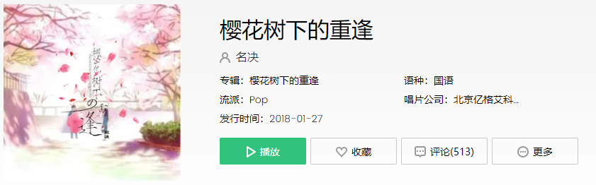 《抖音》酌酒一杯倾洒我心中最念的她是什么歌