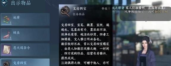 《逆水寒手游》风筝误奇遇攻略