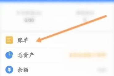 《支付宝》交易流水证明开具方法介绍