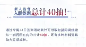 《白荆回廊》60抽领取方法介绍