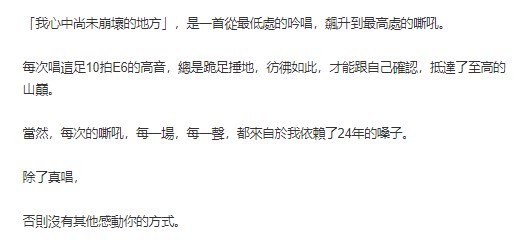 网络用语乐坛翟天临是什么梗