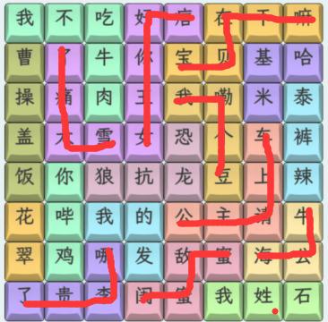 《文字找茬大师》23年热梗连上2023年热梗通关攻略