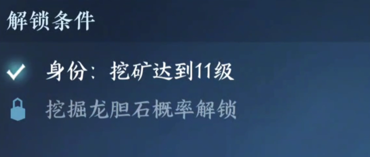 《逆水寒手游》神奇海王身份获取方法介绍