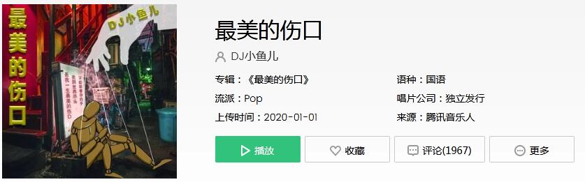 《抖音》不能牵着你的手  走到世界尽头是什么歌