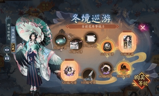 《阴阳师》冬境巡游活动怎么玩