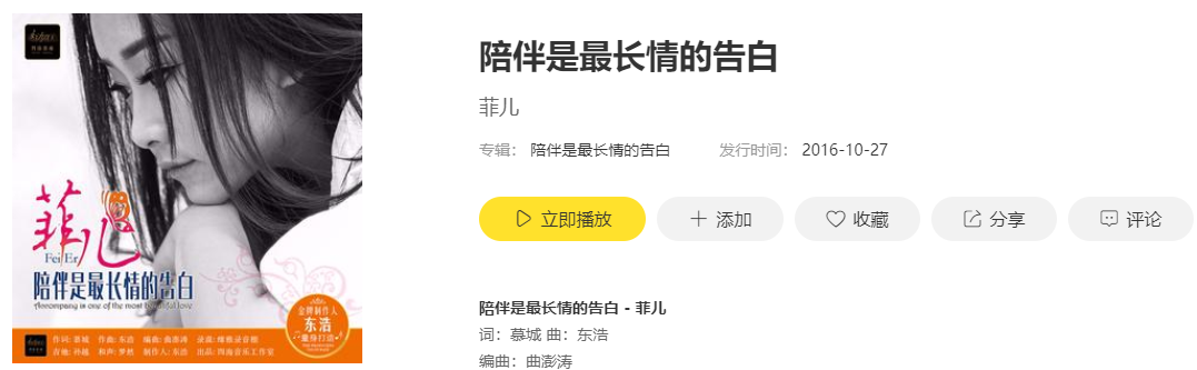 《抖音》只要你能真情与我同在  再艰辛的日子我也能开怀是什么歌