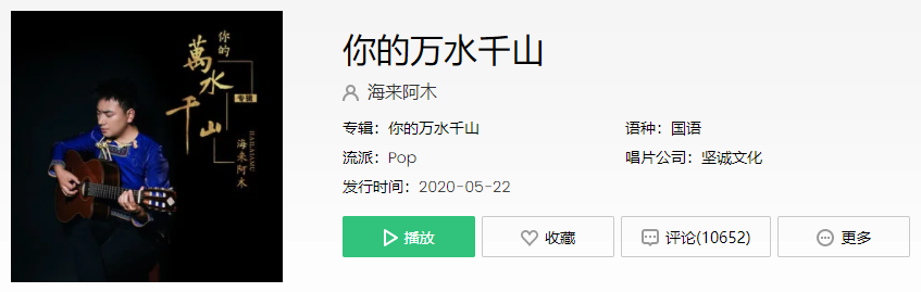 《抖音》我曾经等过你因为我也相信你说的万水千山细水长流是什么歌