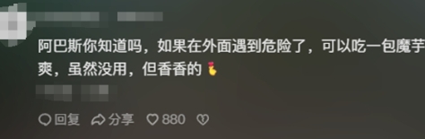 网络用语阿巴斯文学是什么梗